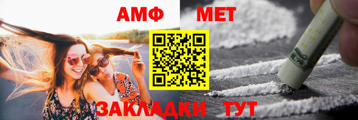 АМФЕТАМИН  Вход с VPN  Амфетамин  Клин  АМФ 97% 