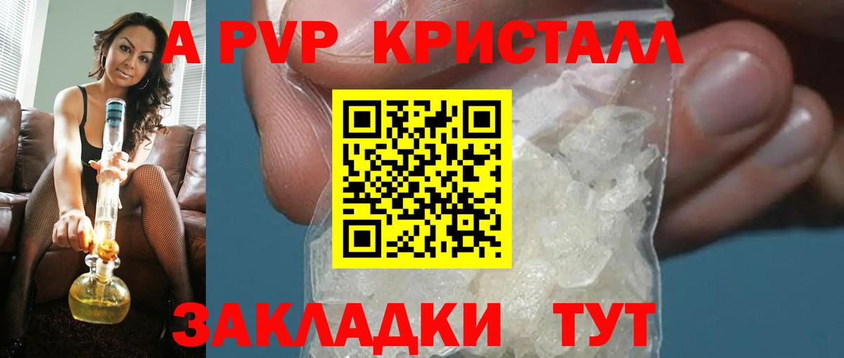 A PVP СК Клин