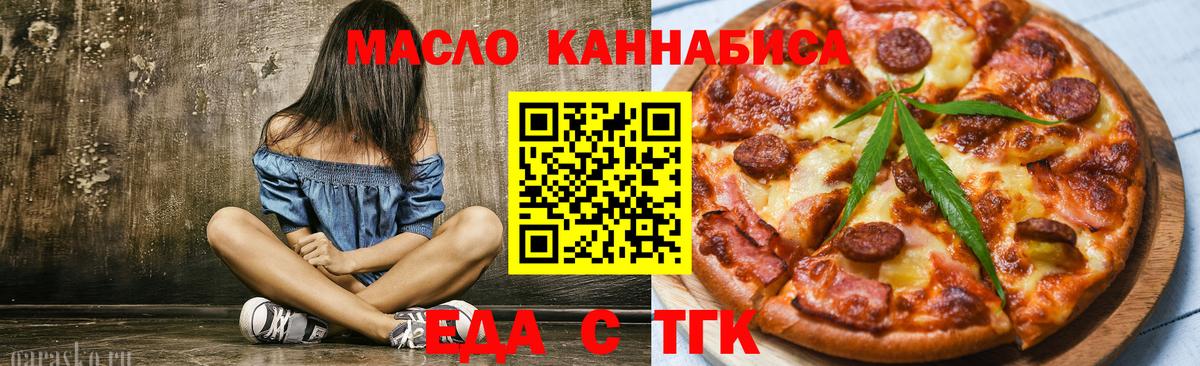 Клин  Cannafood конопля  Вход с VPN 