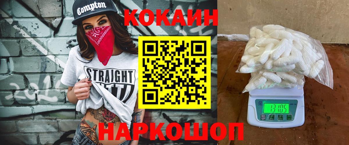Cocaine Клин