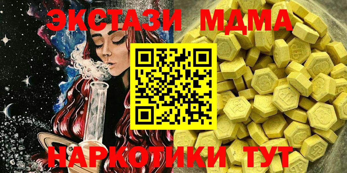 ГАШИШ  ЭКСТАЗИ  МЕФ  A-PVP СК   Купить наркотик  Меф кристаллы  Клин  Каннабис  Вход с VPN 