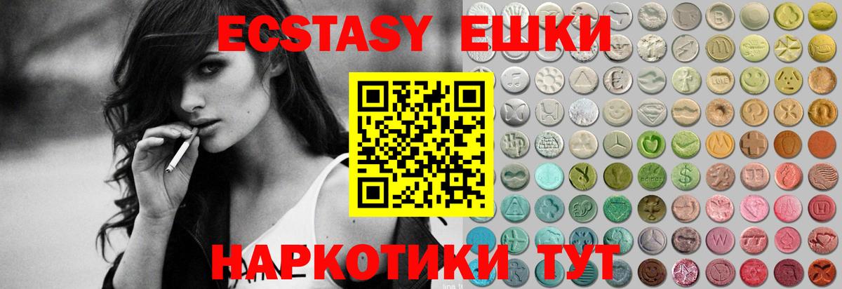 Экстази  Ecstasy louis Vuitton  ЭКСТАЗИ mix  Вход с VPN  Клин 