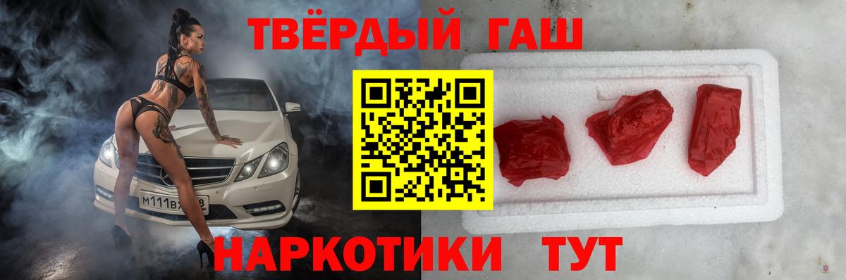 закладка  ГАШИШ VHQ  Вход с VPN  ГАШ гарик  Клин 