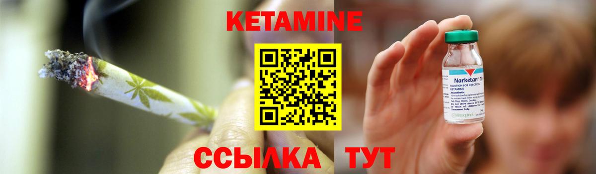 Клин  КЕТАМИН ketamine  Вход с VPN 