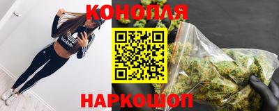 марихуана Конаково