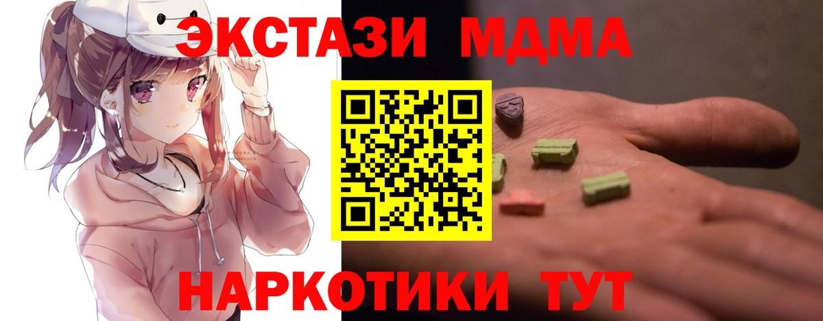 Клин  MDMA Molly  Вход с VPN  MDMA кристаллы 