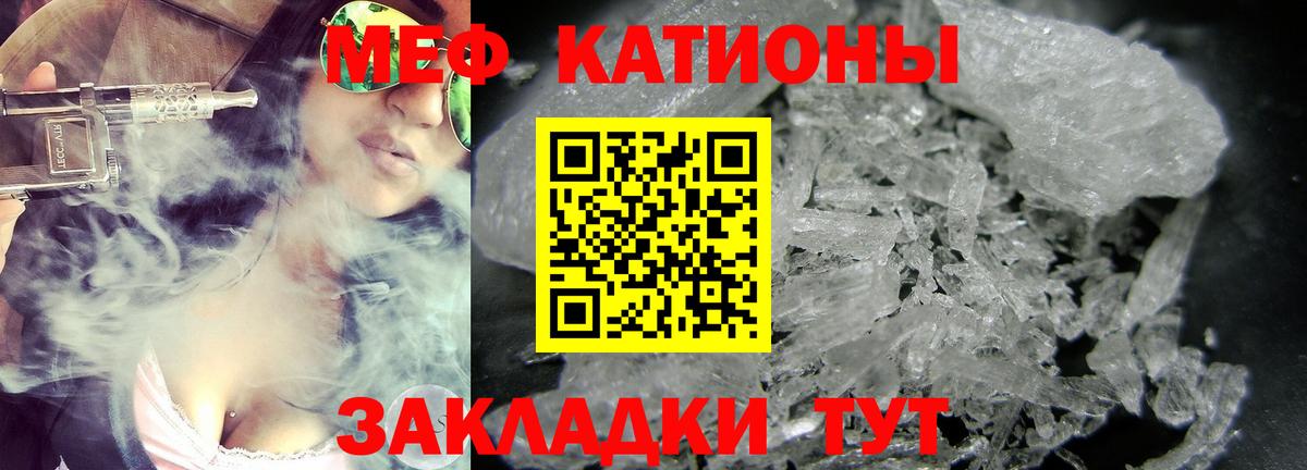Меф mephedrone  МЕФ  Меф  Вход с VPN  Меф 4 MMC  Клин 
