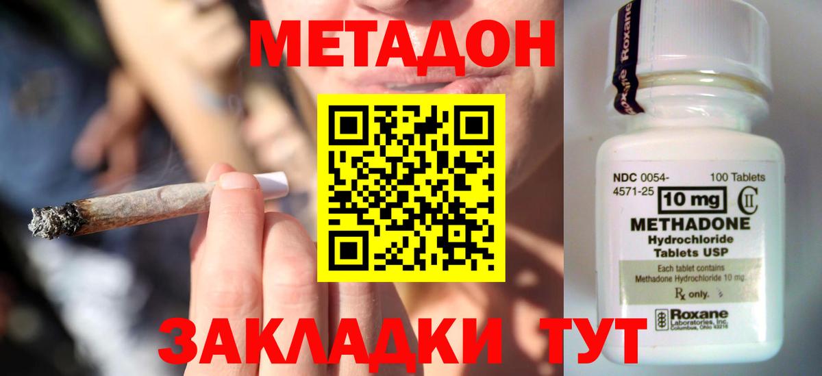Клин  Метадон methadone  Вход с VPN 