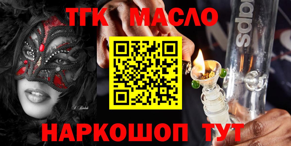 Дистиллят ТГК THC oil Клин