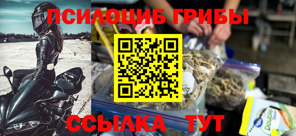 Псилоцибиновые грибы мухоморы Клин